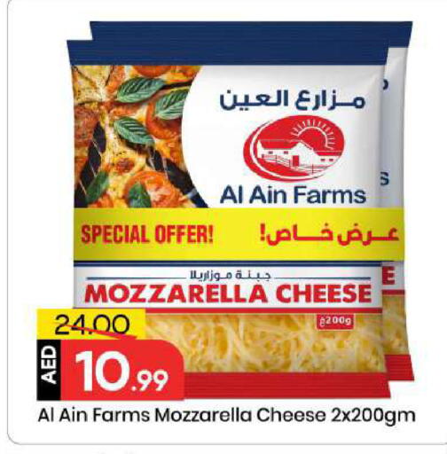 available at Mark & Save in UAE - Sharjah / Ajman