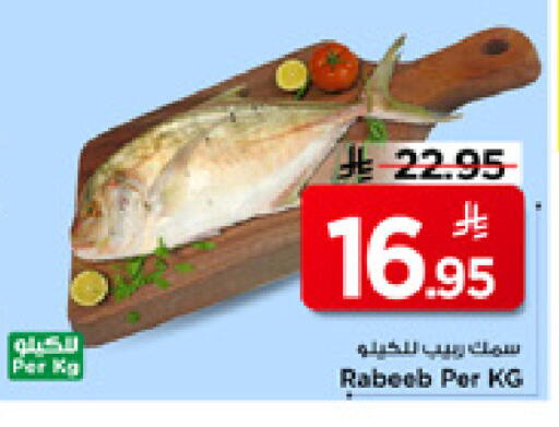 available at Mark & Save in KSA, Saudi Arabia, Saudi - Riyadh
