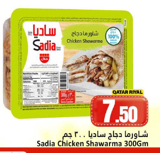available at Dana Hypermarket in Qatar - Al Daayen
