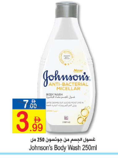 available at سن اند ساند هايبر ماركت ذ.م.م in الإمارات العربية المتحدة , الامارات - رَأْس ٱلْخَيْمَة