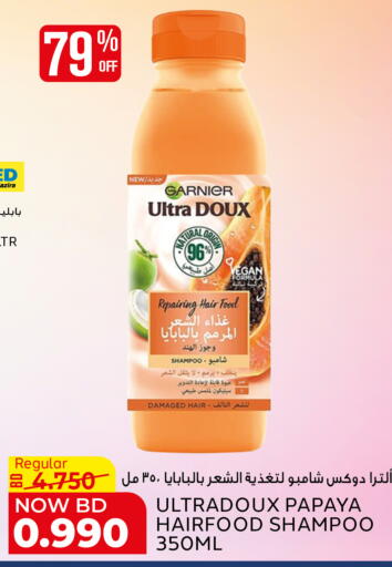 Papaya available at الجزيرة سوبرماركت in البحرين