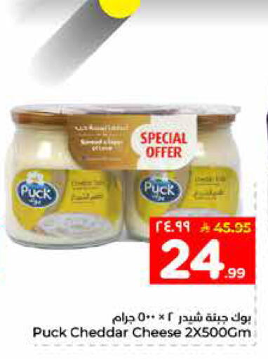 available at هايبر الوفاء in مملكة العربية السعودية, السعودية, سعودية - الخرج