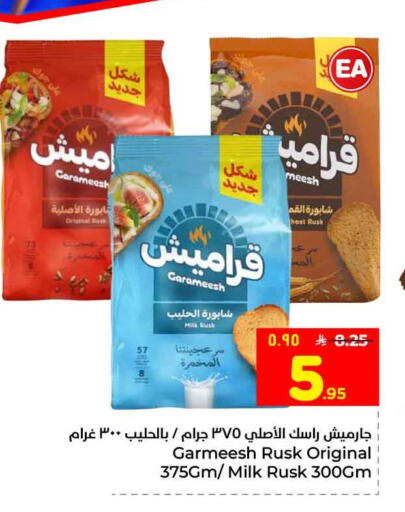 available at هايبر الوفاء in مملكة العربية السعودية, السعودية, سعودية - جدة