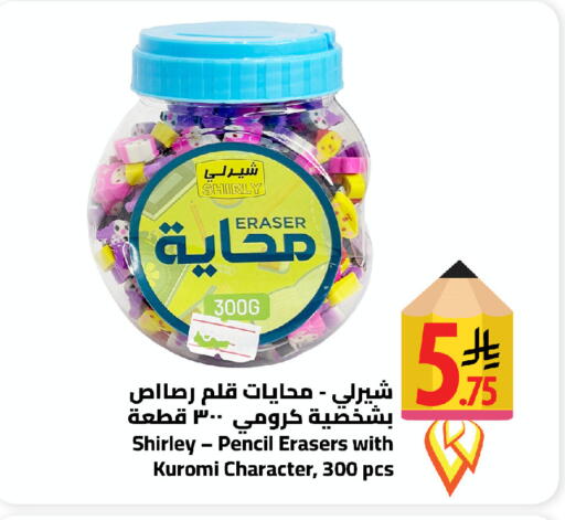 available at وهج مارت in مملكة العربية السعودية, السعودية, سعودية - جدة