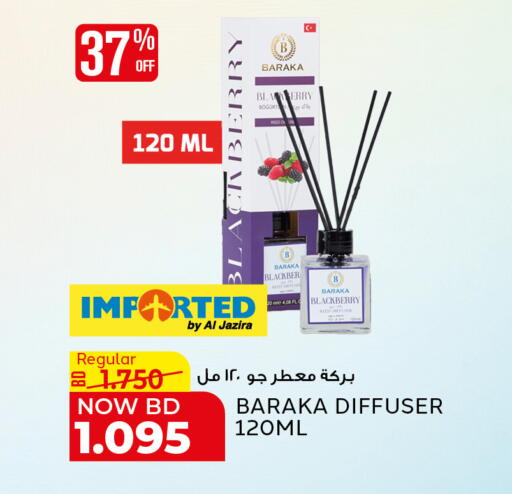 Blackberry available at Al Jazira Supermarket in Bahrain