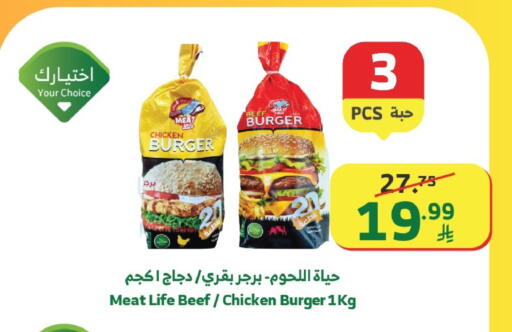 available at Al Raya in KSA, Saudi Arabia, Saudi - Jeddah