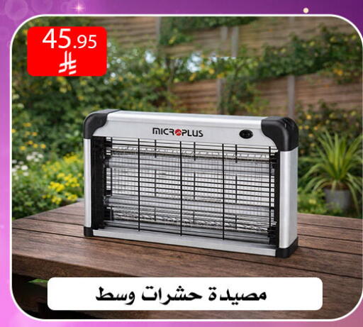 available at ركن العائلة in مملكة العربية السعودية, السعودية, سعودية - الرياض