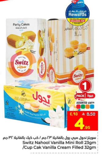 Vanilla available at Hyper Al Wafa in KSA, Saudi Arabia, Saudi - Jeddah