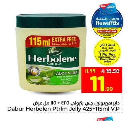 available at Hyper Al Wafa in KSA, Saudi Arabia, Saudi - Jeddah