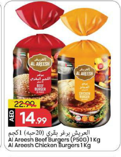 available at Mark & Save in UAE - Sharjah / Ajman