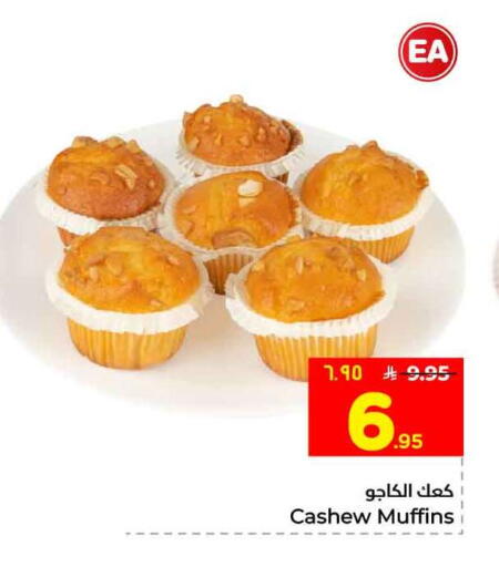 available at Hyper Al Wafa in KSA, Saudi Arabia, Saudi - Jeddah