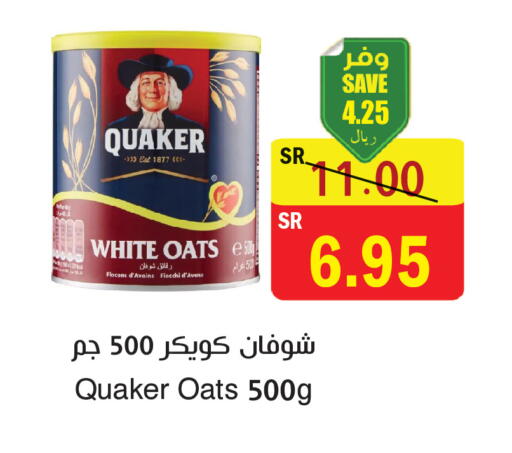 available at المركز الأخضر للتسويق in مملكة العربية السعودية, السعودية, سعودية - المنطقة الشرقية