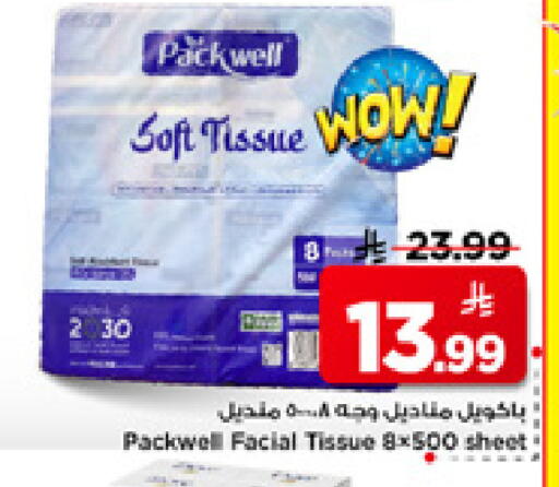 available at مارك & سيف in مملكة العربية السعودية, السعودية, سعودية - الخبر‎