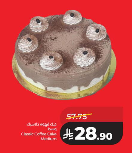 available at لولو هايبرماركت in مملكة العربية السعودية, السعودية, سعودية - الخبر‎