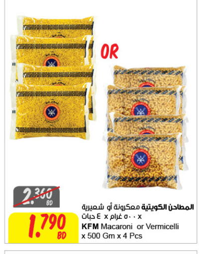 available at The Sultan Center in Bahrain