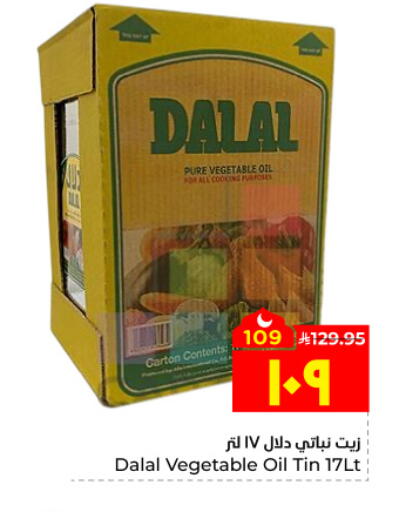 available at Hyper Al Wafa in KSA, Saudi Arabia, Saudi - Jeddah