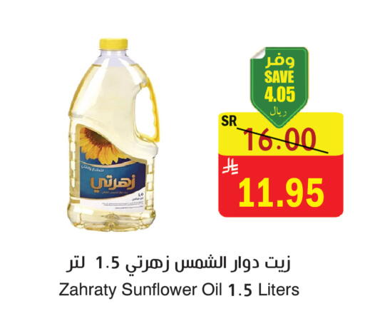 available at المركز الأخضر للتسويق in مملكة العربية السعودية, السعودية, سعودية - المنطقة الشرقية