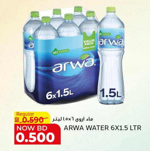 available at Al Jazira Supermarket in Bahrain