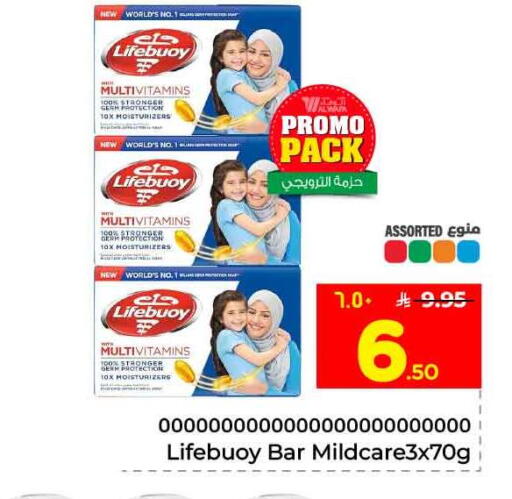 available at Hyper Al Wafa in KSA, Saudi Arabia, Saudi - Riyadh