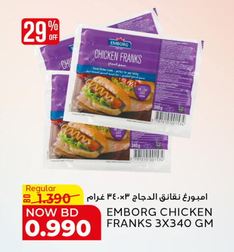 available at الجزيرة سوبرماركت in البحرين