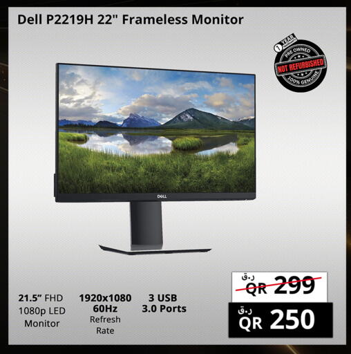 available at برستيج كمبيوتر in قطر - الدوحة