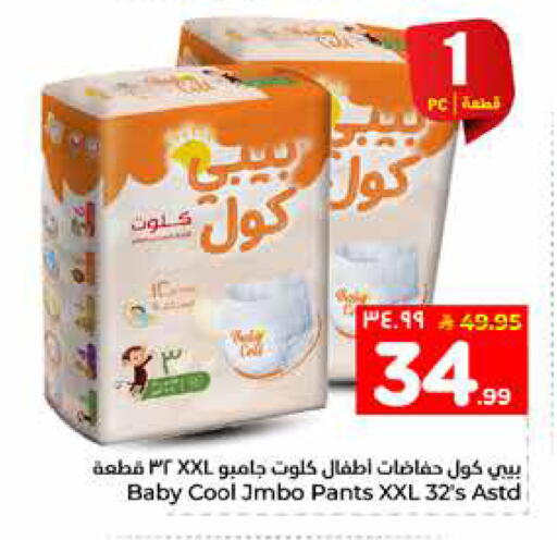 available at هايبر الوفاء in مملكة العربية السعودية, السعودية, سعودية - الخرج