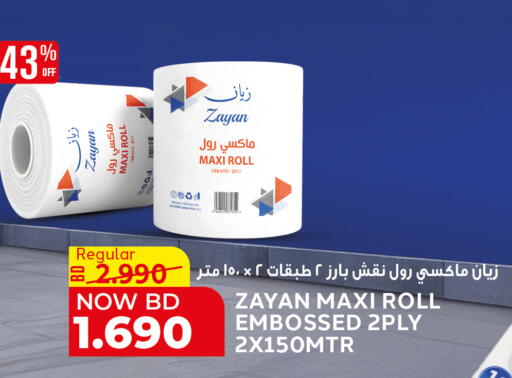 available at الجزيرة سوبرماركت in البحرين