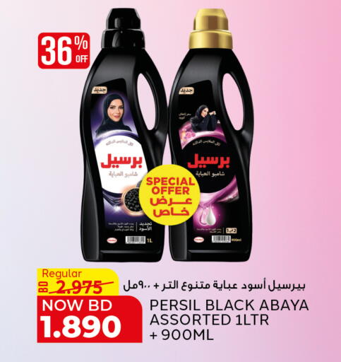 available at الجزيرة سوبرماركت in البحرين