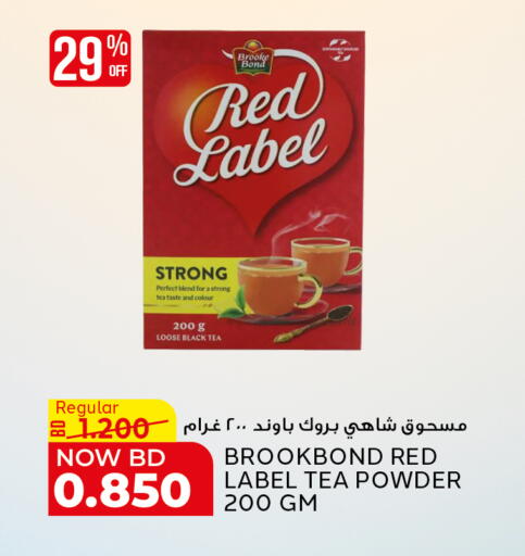 available at الجزيرة سوبرماركت in البحرين