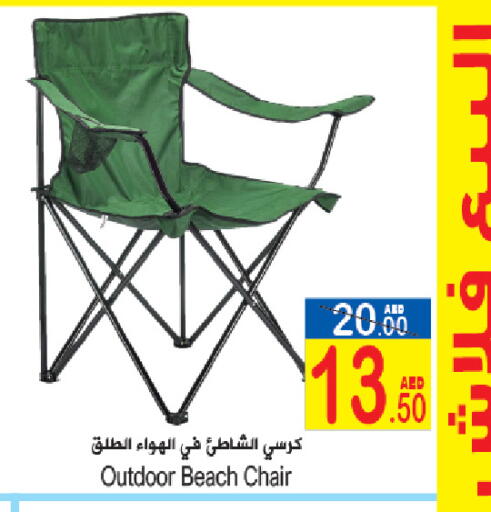 available at Sun and Sand Hypermarket in UAE - Ras al Khaimah