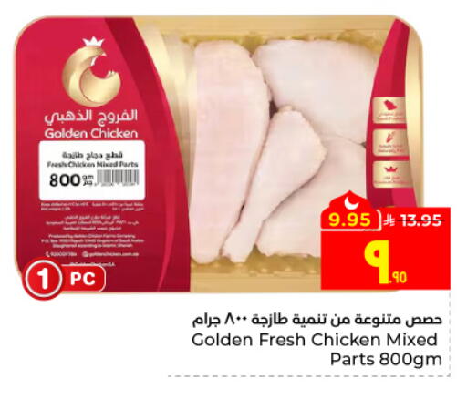 available at Hyper Al Wafa in KSA, Saudi Arabia, Saudi - Jeddah