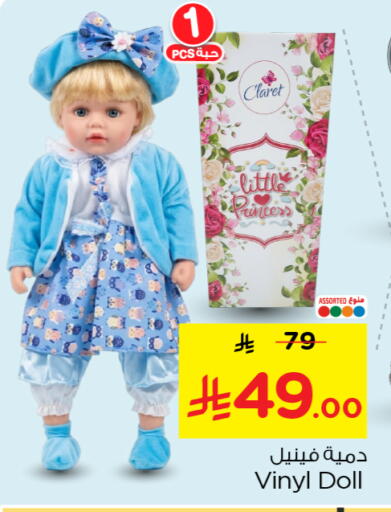 available at نستو in مملكة العربية السعودية, السعودية, سعودية - بريدة