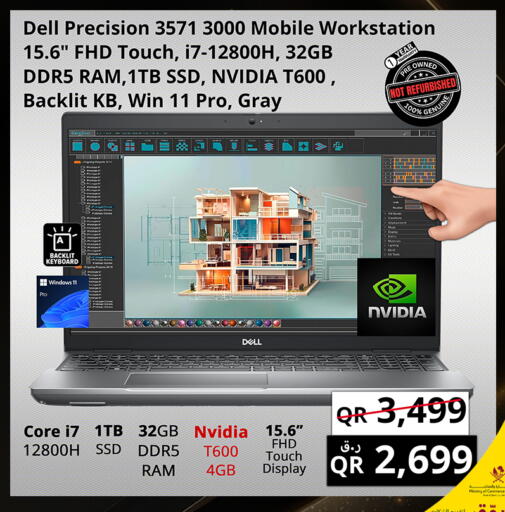 available at Prestige Computers in Qatar - Al Wakra