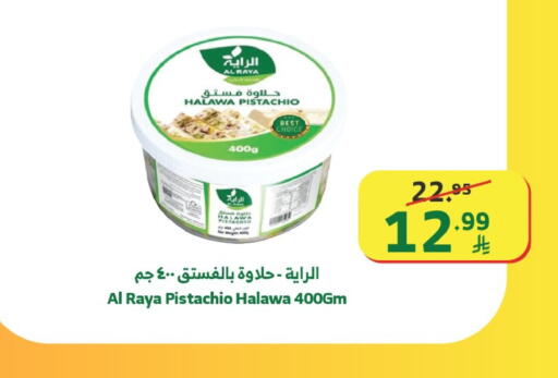 available at Al Raya in KSA, Saudi Arabia, Saudi - Tabuk