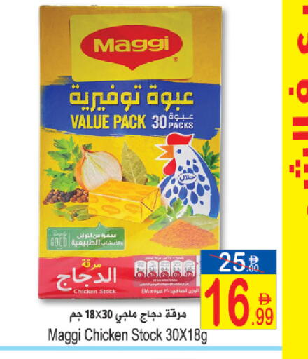 available at سن اند ساند هايبر ماركت ذ.م.م in الإمارات العربية المتحدة , الامارات - رَأْس ٱلْخَيْمَة