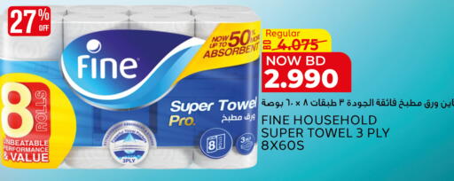 available at الجزيرة سوبرماركت in البحرين