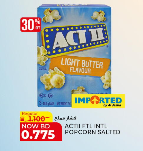 available at Al Jazira Supermarket in Bahrain