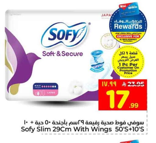available at Hyper Al Wafa in KSA, Saudi Arabia, Saudi - Jeddah