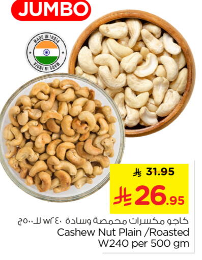 available at نستو in مملكة العربية السعودية, السعودية, سعودية - بريدة