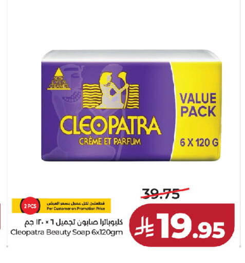 available at لولو هايبرماركت in مملكة العربية السعودية, السعودية, سعودية - الخرج