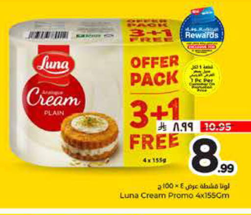 available at هايبر الوفاء in مملكة العربية السعودية, السعودية, سعودية - الخرج