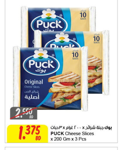 available at The Sultan Center in Bahrain