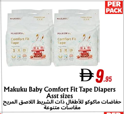 available at Metro Discount Center  in UAE - Dubai