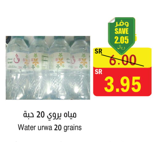 available at المركز الأخضر للتسويق in مملكة العربية السعودية, السعودية, سعودية - المنطقة الشرقية