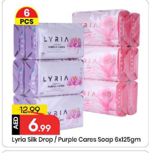 available at Mark & Save in UAE - Sharjah / Ajman