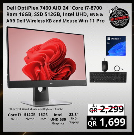 available at برستيج كمبيوتر in قطر - الوكرة