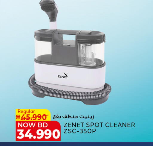 available at Al Jazira Supermarket in Bahrain