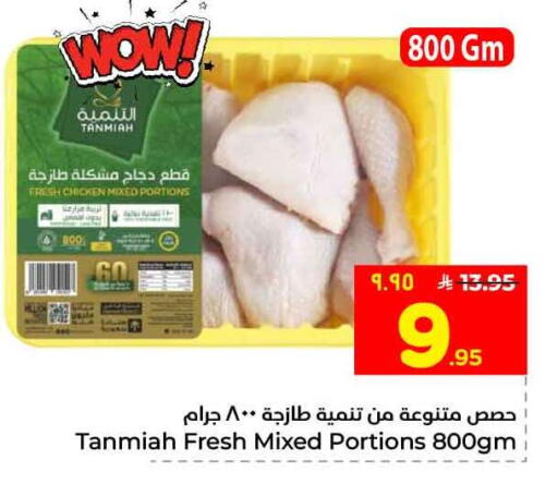 available at Hyper Al Wafa in KSA, Saudi Arabia, Saudi - Jeddah