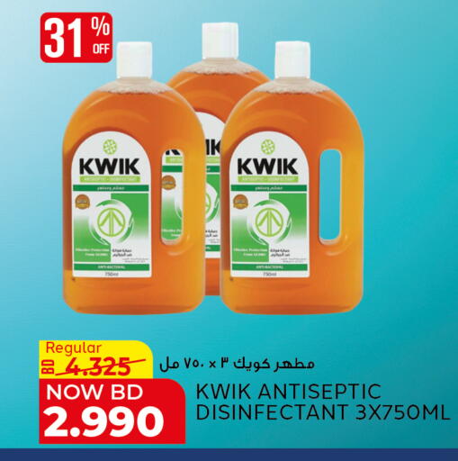 available at الجزيرة سوبرماركت in البحرين