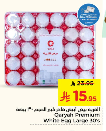 available at Nesto in KSA, Saudi Arabia, Saudi - Al Khobar